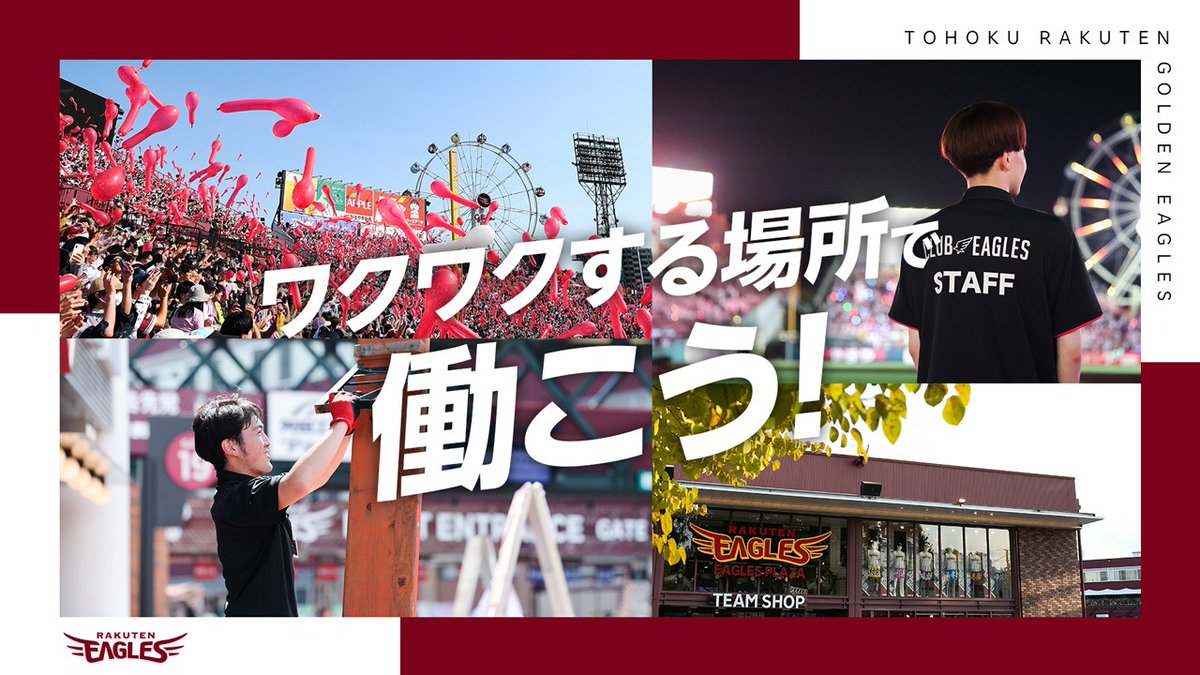 楽天イーグルス　ジャケット　スタッフ支給 楽天イーグルス ジャケット スタッフ支給 楽天市場】【受注生産