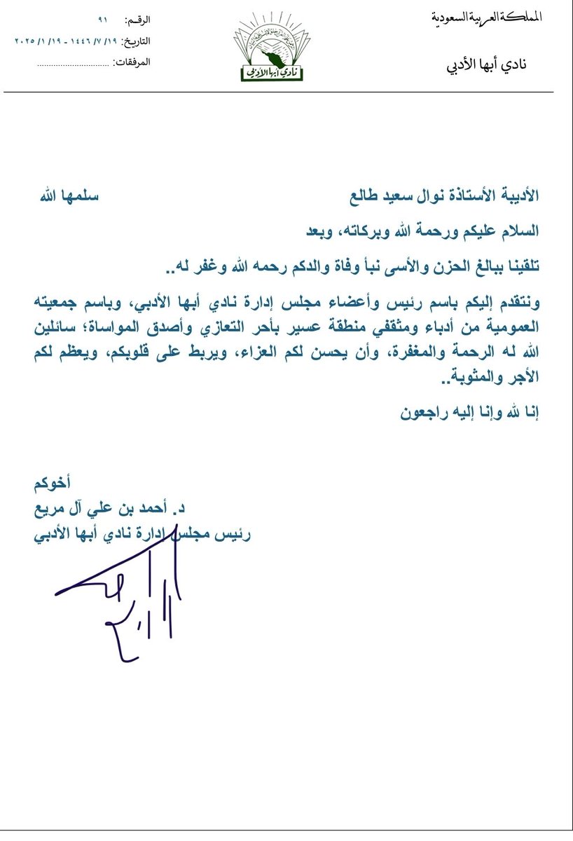 نوال طالع tweet media