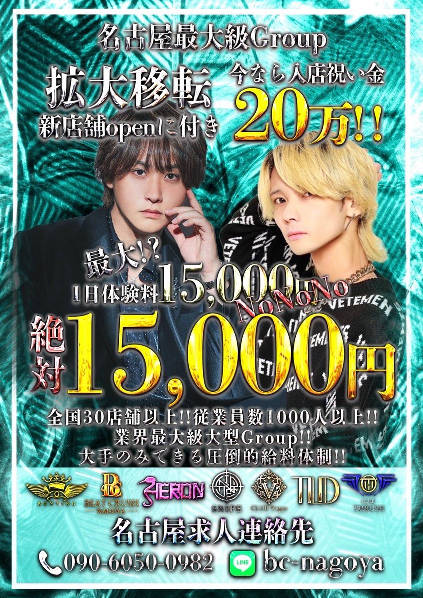 bucho0119's tweet photo. 個人店からの移籍待ってます
急に潰れて焦る前に連絡下さい https://t.co/OyQ4XNXGvr