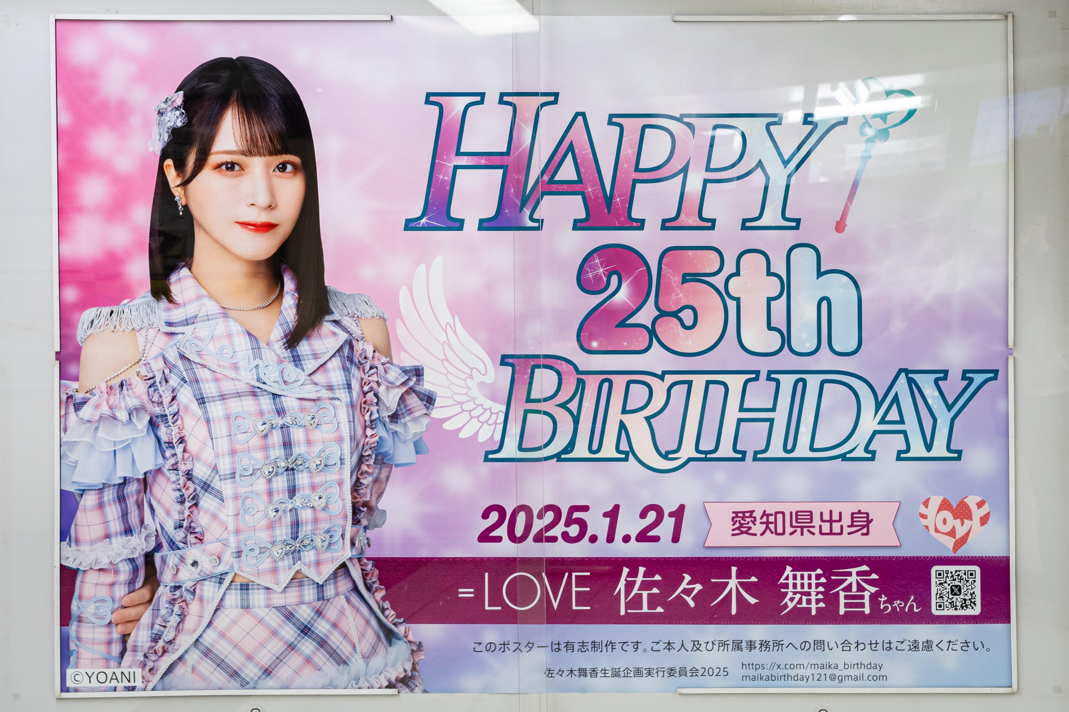 佐々木舞香 イコラブ 生誕 2025 GhzQITXbEAAKY3o.jpg:large