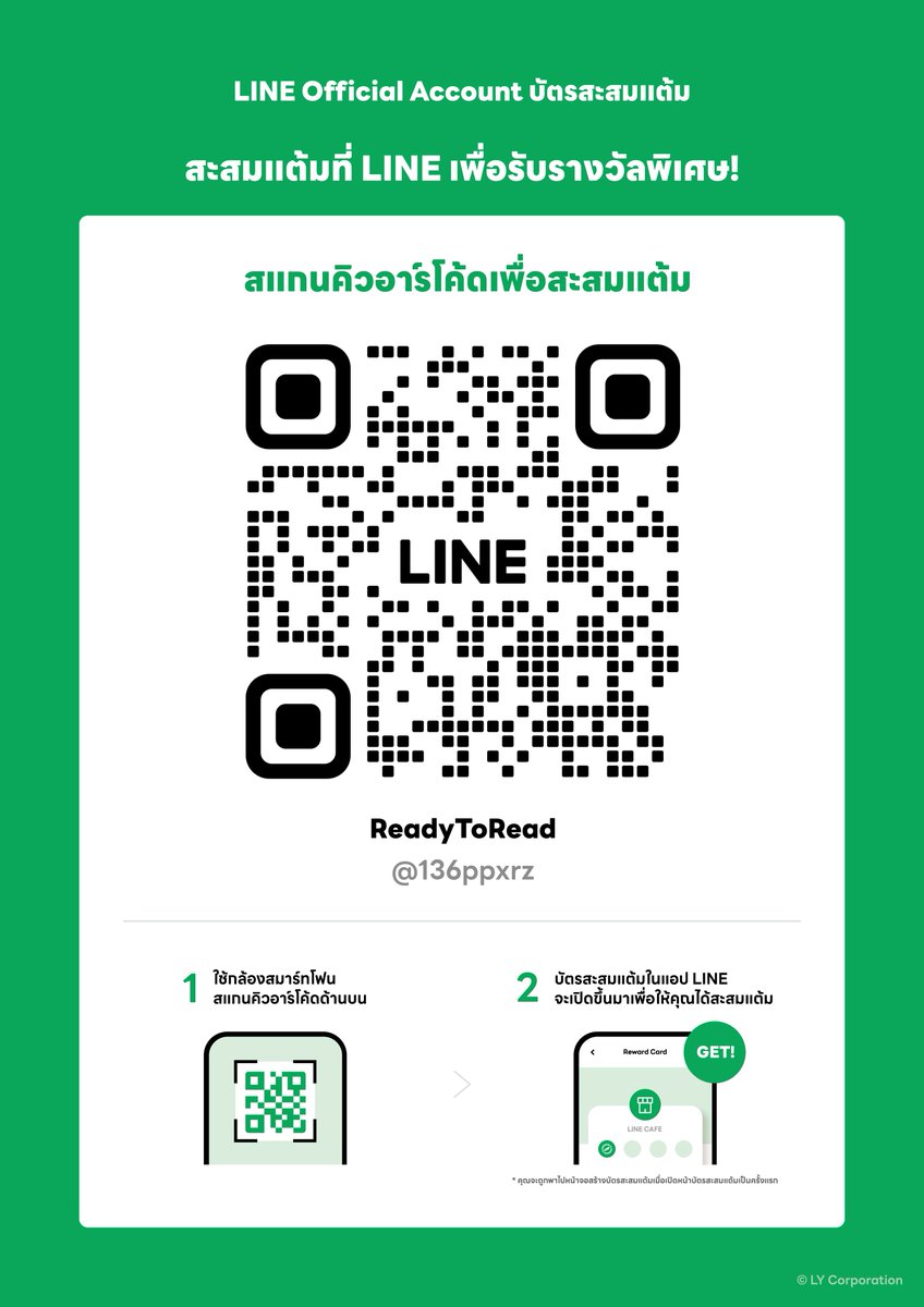 R2R_readytoread's tweet image. บัตรสะสมแต้มสำหรับนักอ่านคนเก่งมาแล้ว!!
✨เช่าฟนังสือฟรีสองเล่มเมื่อครบสิบแต้ม (เล่มละหนึ่งแต้ม) ✨
มาเช่าหนังสือเก้บเกี่ยวเรื่องราวกันเยอะๆน้า😁
#BooksForRent