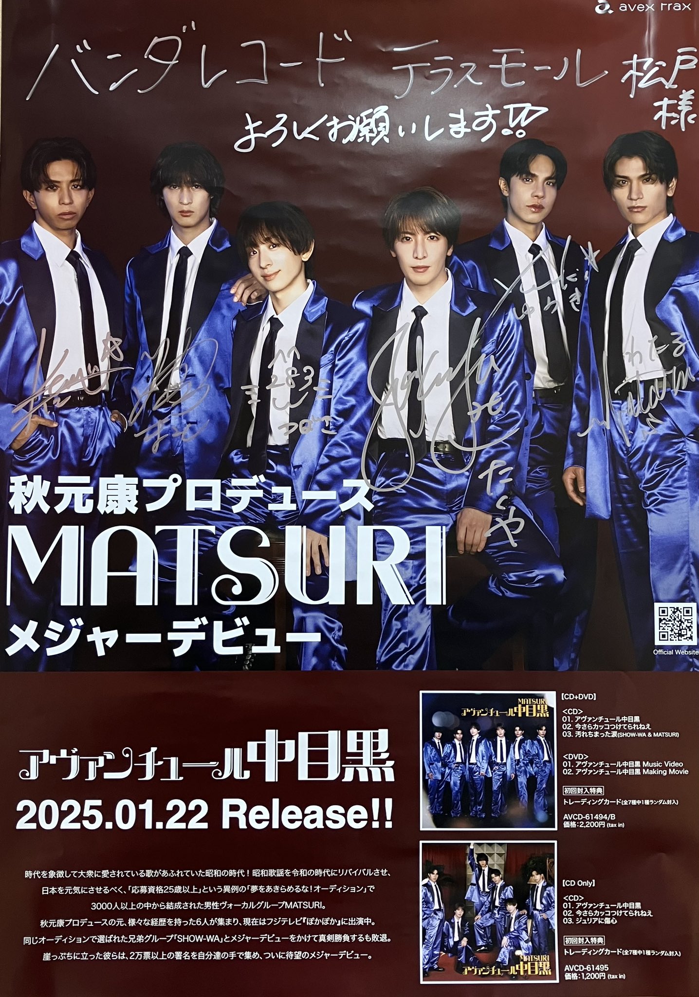 MATSURI アヴァンチュール 中目黒 CD+DVD（SHOW-WAが好きだけど