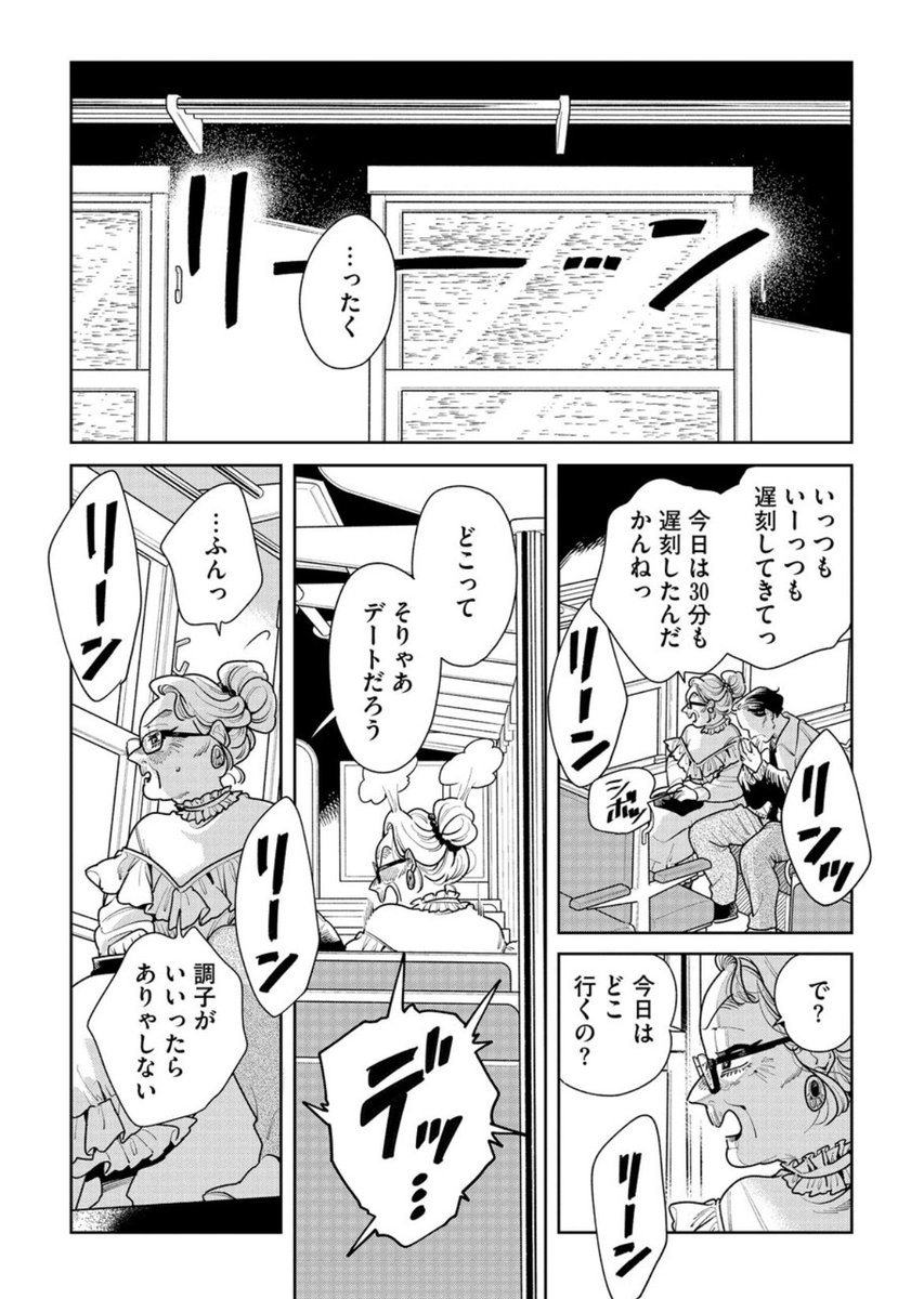 『そしてヒロインはいなくなった』17話がwebアクションさんで公開されましたー!番外編挟んでましたが本編に戻ってきます。トラちゃん死なないで回です。
よろしくお願いいたします〜! 
