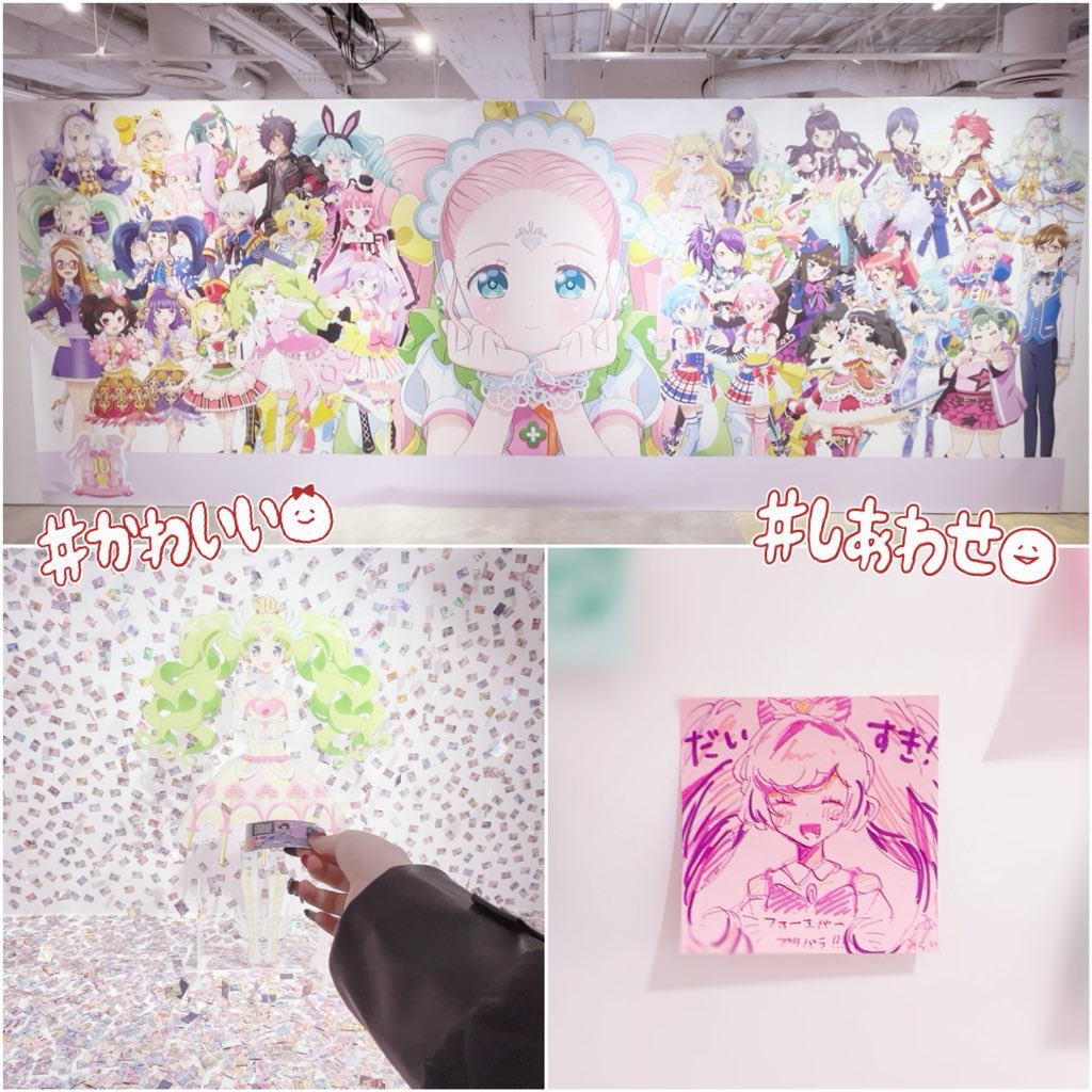 プリパラ10周年記念 帰ってきた大プリパラ展