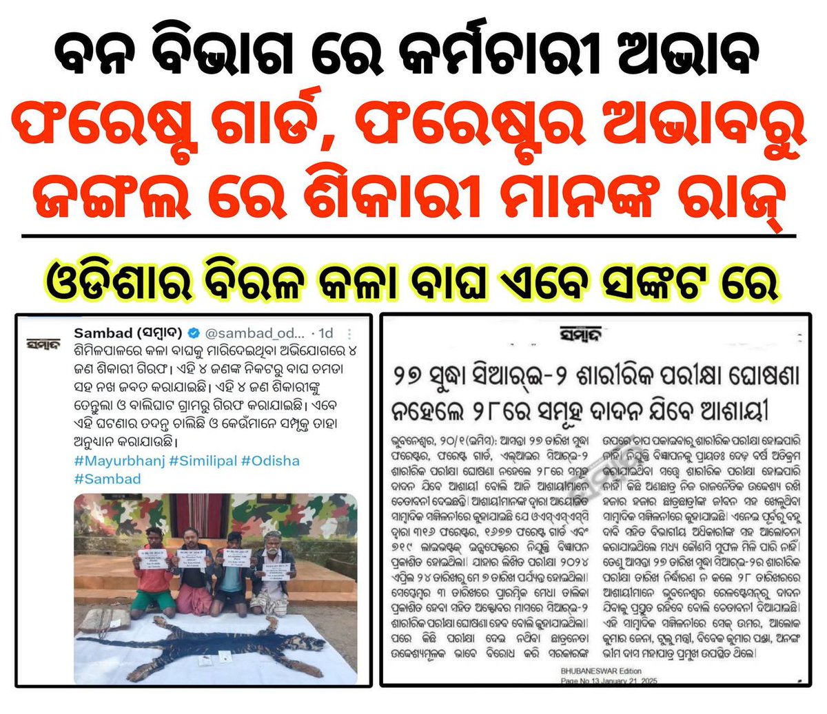 santosh00724's tweet photo. @GovernorOdisha @DrHariBabuK Honorable Governor @GovernorOdisha sir
Kindly look into this matter with utmost priority.🙏 #OSSSC_PUBLISH_CRE2_PHYSICAL_DATE https://t.co/nVeCFSeDVK https://t.co/9XKOIgi2i8