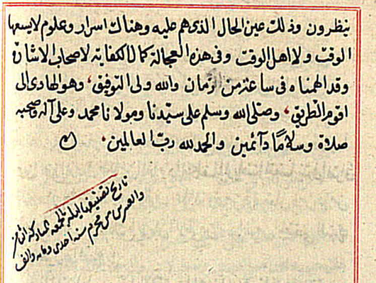Nâblusî'nin telifatı neden çok diyenler burada mı? Adam düğün esnasında eser tasnif etmeyle uğraşmış daha ne olsun :)  "Bu eser, h. 1101 yılının Muharrem ayında, Cuma gecesi, Ammar Köyü’nde ve bir düğün esnasında yazılmıştır."