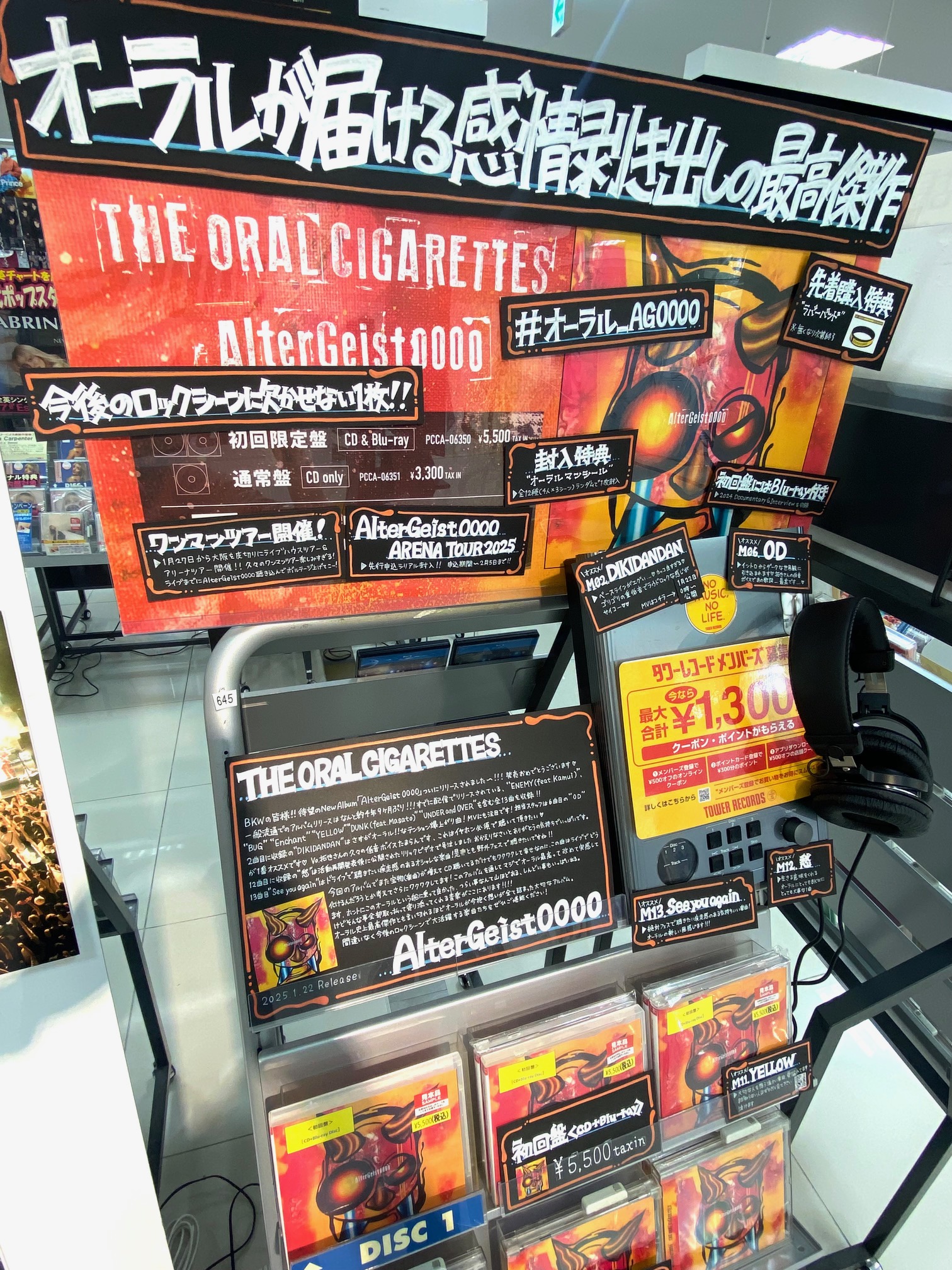 タワーレコードあべのHoop店 on X: タワーレコードあべのHoop店 on X: