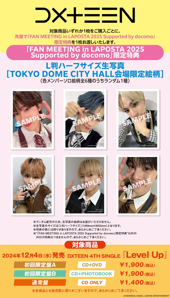 📢] FAN MEETING in #LAPOSTA2025 TOKYO DOME CITY HALL 1/29(水)公演