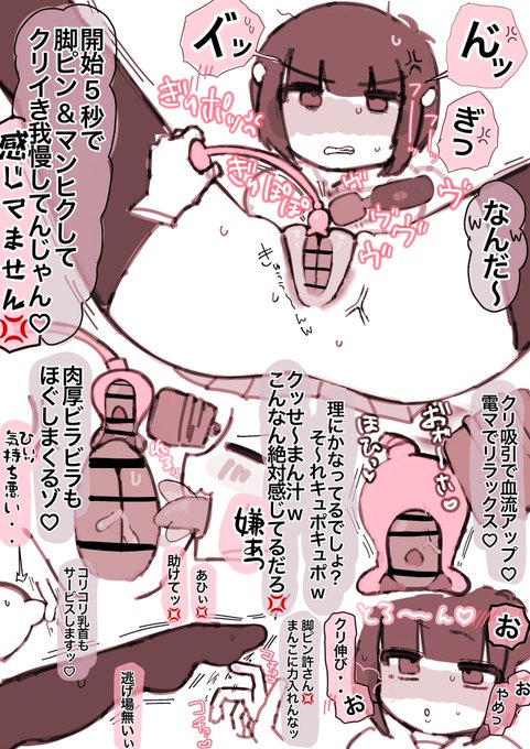 脚ピンは許さねえからな😡 