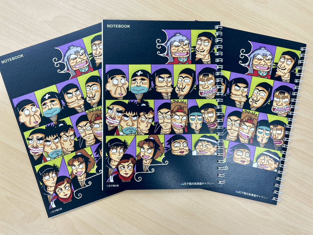 購買部入荷情報🛒✨／ #尼子騒兵衛漫画ギャラリー #購買部 リング