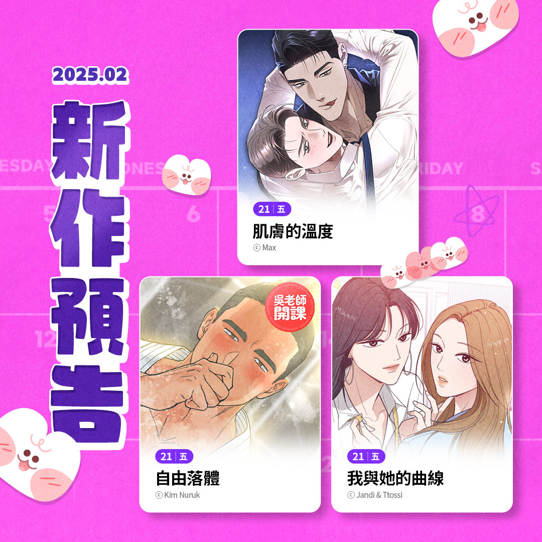 BOMTOON_TW tweet media