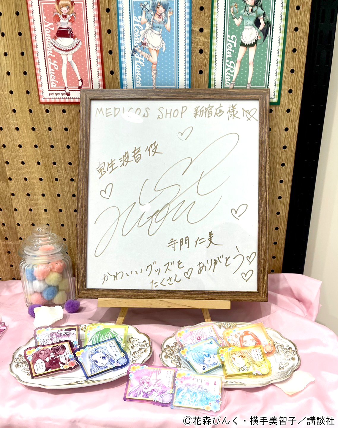 ぴちぴちピッチ　MEDICOS SHOP新宿　POPUPSHOP 複製原画 2025年1月11日(土)よりMEDICOS SHOP新宿と大阪アベノラクバスに