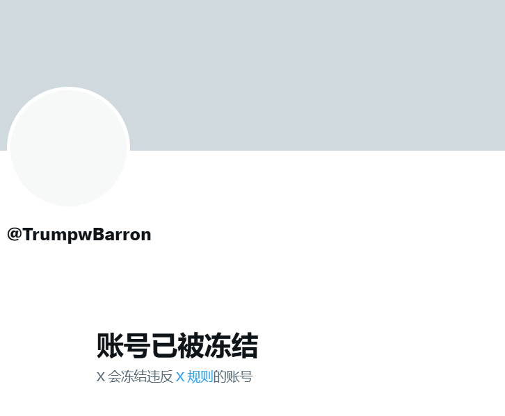 PANews (@panewscn) on Twitter photo 假冒Barron Trump代币市值曾达7278万美元后暴跌99%,相关X账号已被冻结
一款假冒Barron Trump的代币曾短暂达到7278万美元市值,但随后在1分钟内暴跌超99%。该代币的发行者被指控为诈骗者,目前相关X(推特)账号<a href="/TrumpwBarron/">Barron Trump</a>已被冻结。 假冒Barron Trump代币市值曾达7278万美元后暴跌99%,相关X账号已被冻结
一款假冒Barron Trump的代币曾短暂达到7278万美元市值,但随后在1分钟内暴跌超99%。该代币的发行者被指控为诈骗者,目前相关X(推特)账号<a href="/TrumpwBarron/">Barron Trump</a>已被冻结。