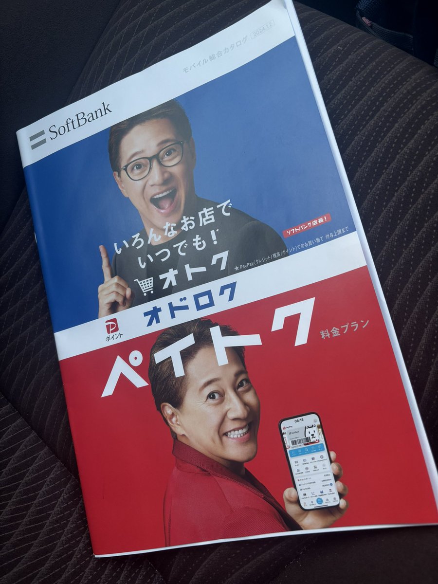 このパンフレットも差し替えになるんだろーなー💦

プレミア価格になるかも！？

大切に保管しておきましょう