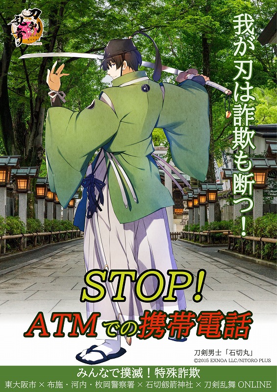 xd930工場直販 高品質 実物撮影 刀剣乱舞 ONLINE（とうらぶ