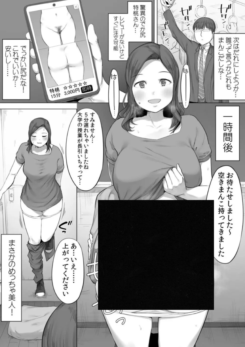 acuraman88's tweet photo. 激熱な続きはこちら👇
【https://t.co/12ABmOctQj】
🆒初回限定90％OFFで見れます！
🆗PayPayも使えるよ！
🆙超人気作🔥 https://t.co/Og9M0UEwm3