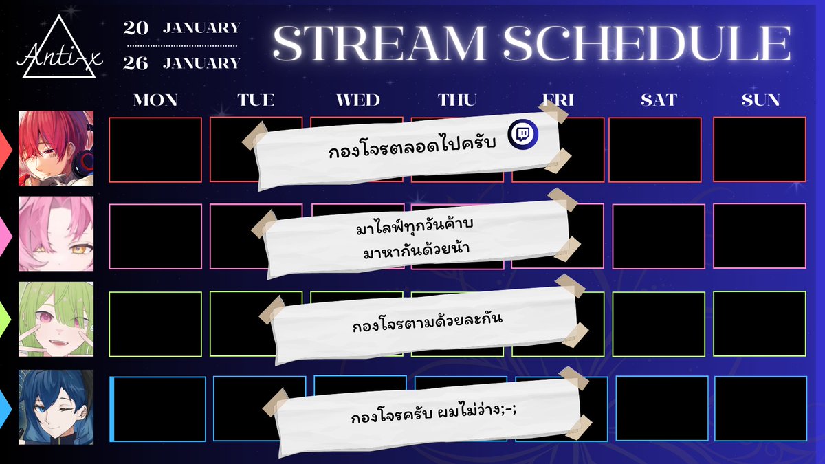 หนุ่มๆ....หายไปไหน!?
#Xirconia