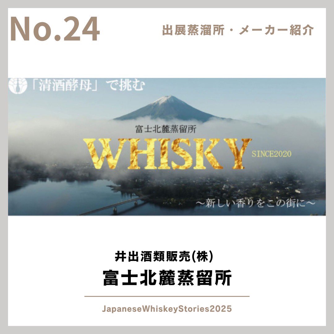 ジャパニーズウイスキーに特化したイベント、「ジャパニーズウイスキーストーリーズ福岡」3月9日（日）に開催。チケット発売中！jws.fukuoka.jp/@infomation2023 
t.pia.jp/pia/event/even…
チケットぴあ
eplus.jp/sf/detail/4237…
イープラス