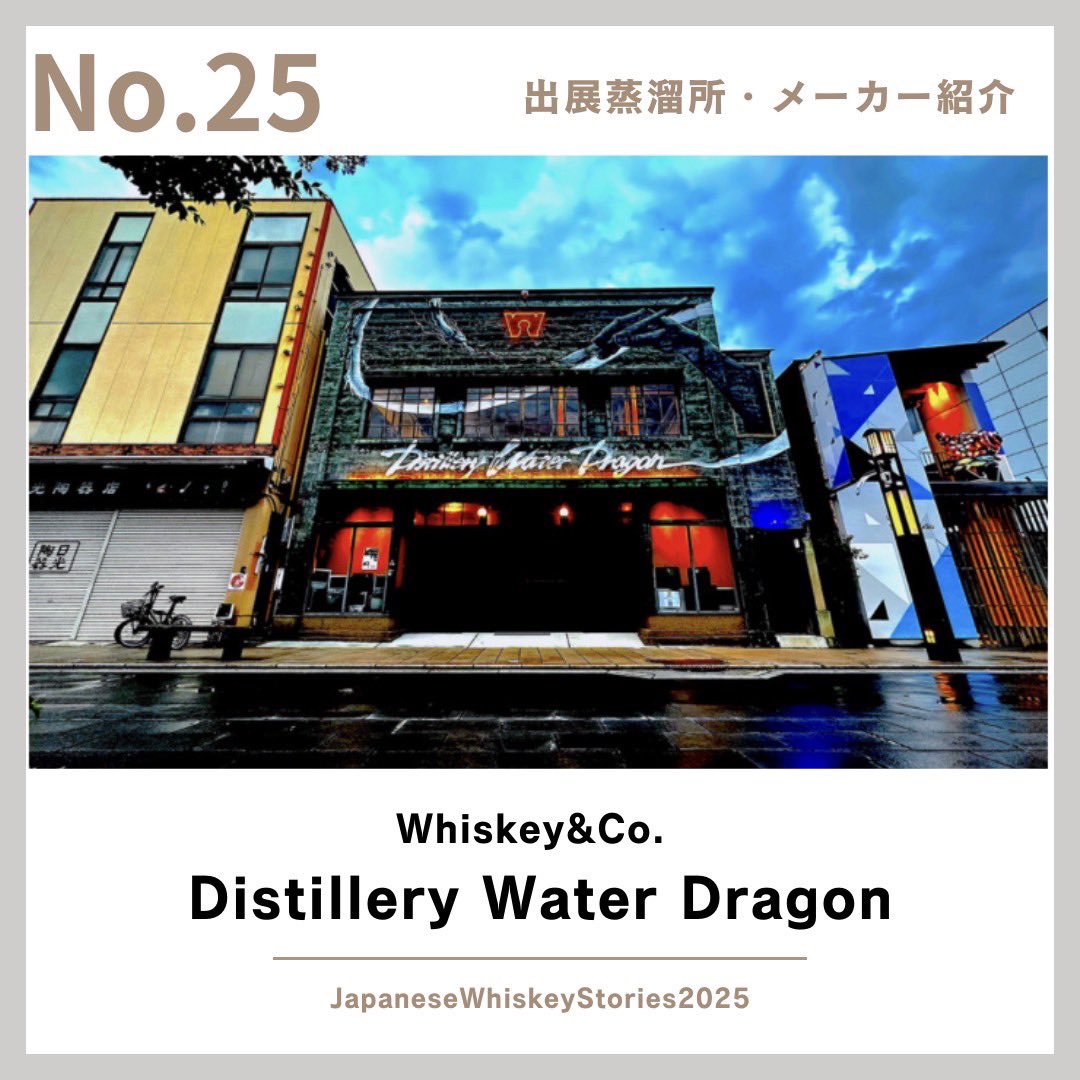 ジャパニーズウイスキーに特化したイベント、「ジャパニーズウイスキーストーリーズ福岡」3月9日（日）に開催。チケット発売中！jws.fukuoka.jp/@infomation2023 
t.pia.jp/pia/event/even…
チケットぴあ
eplus.jp/sf/detail/4237…
イープラス