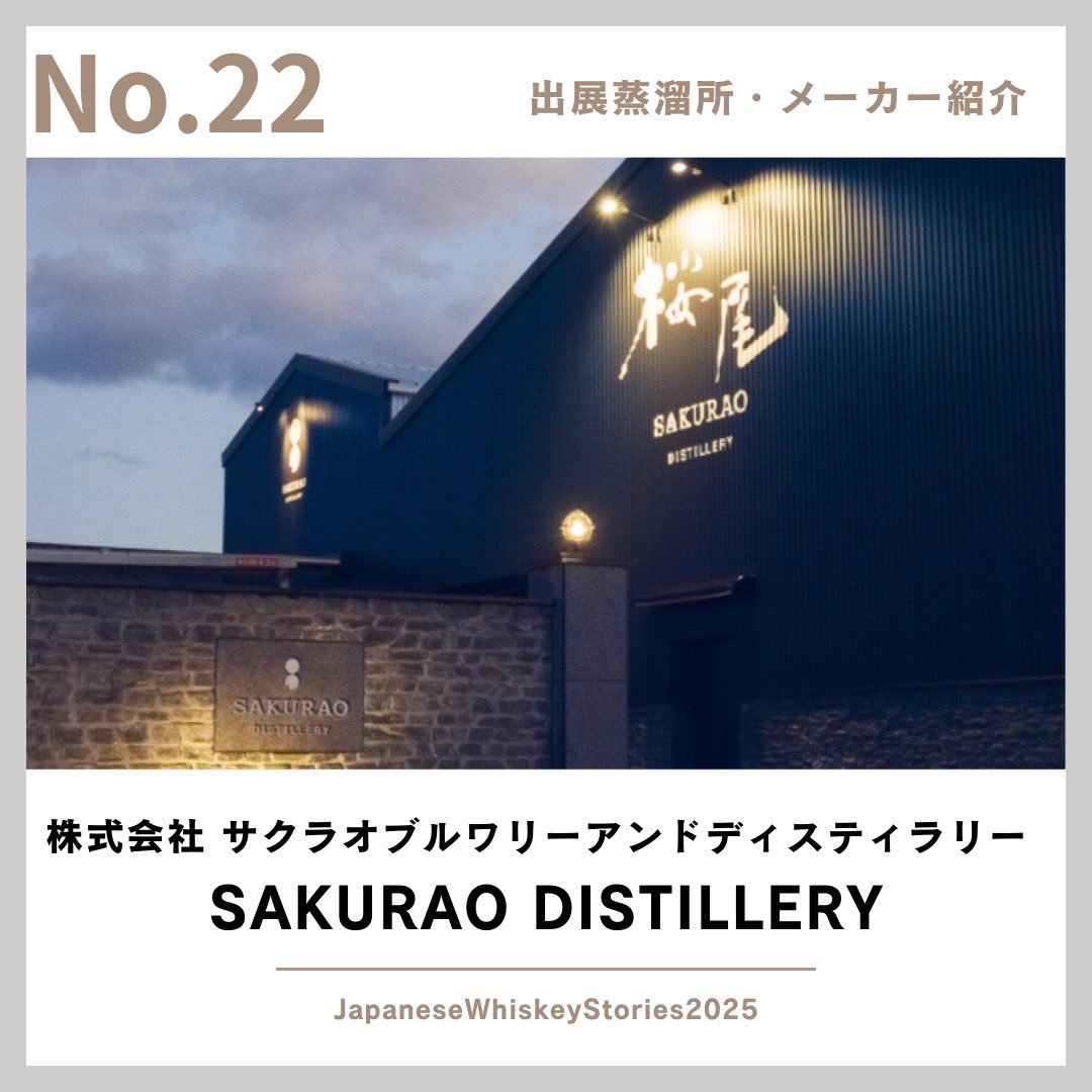 ジャパニーズウイスキーに特化したイベント、「ジャパニーズウイスキーストーリーズ福岡」3月9日（日）に開催。チケット発売中！jws.fukuoka.jp/@infomation2023 
t.pia.jp/pia/event/even…
チケットぴあ
eplus.jp/sf/detail/4237…
イープラス