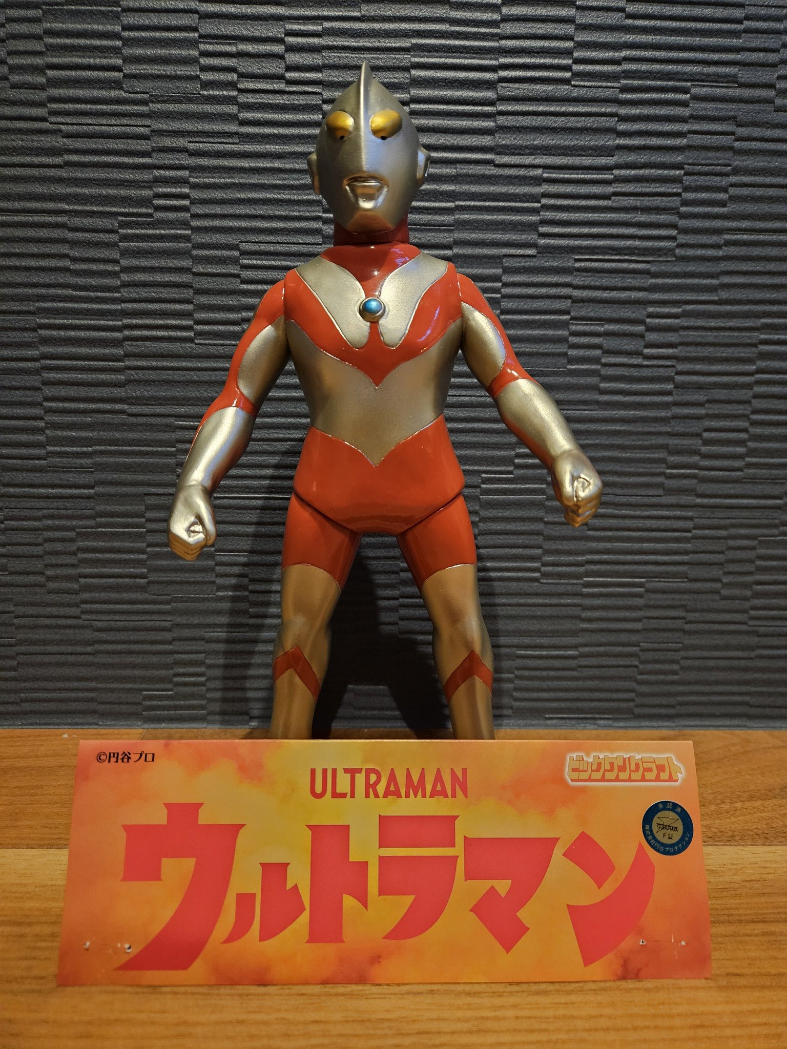 ビックワンクラフト ウルトラマン ソフビ IMGP9506.jpg