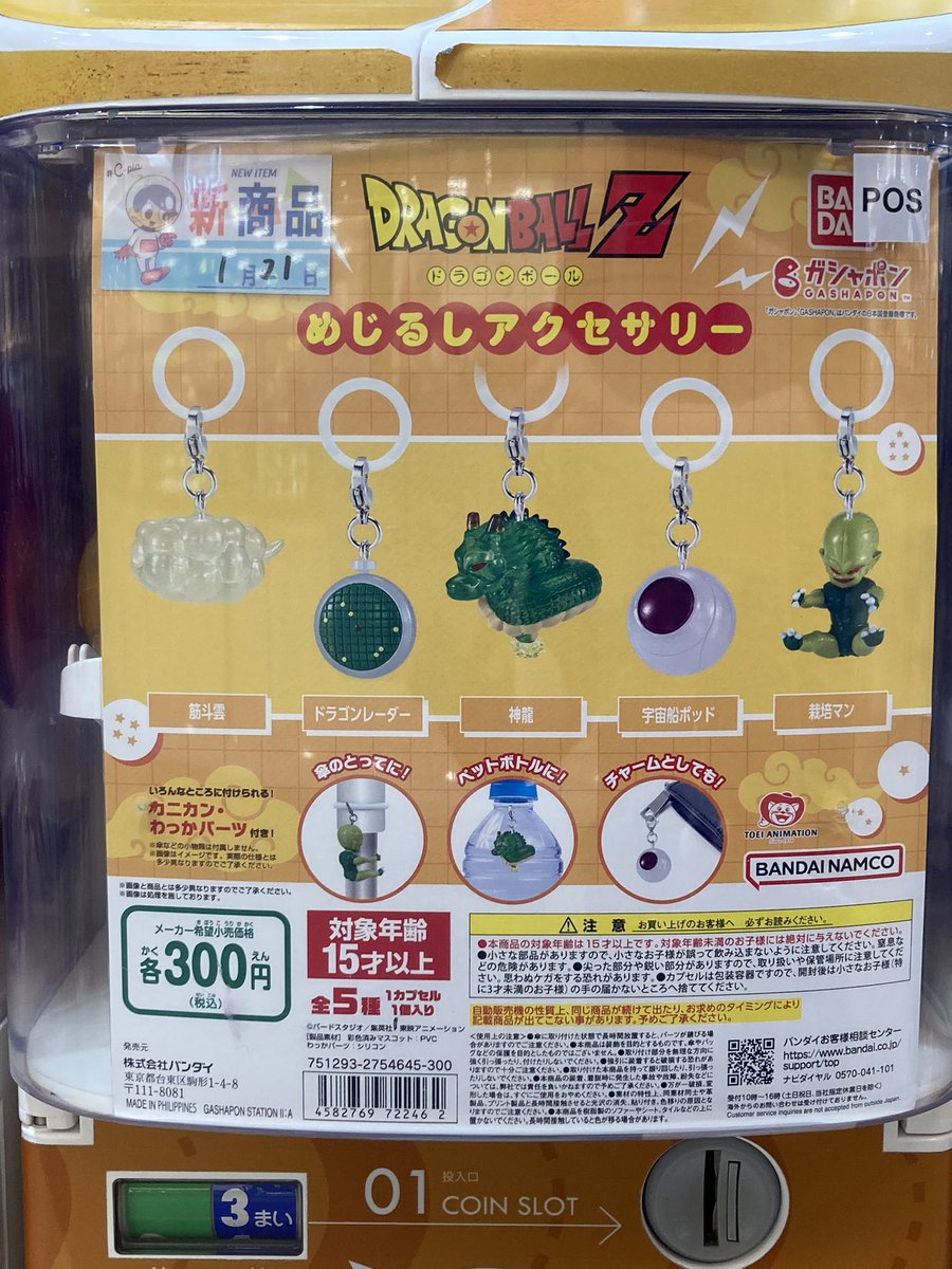 ムーミン ストラップコレクション #San-Xオールスターズ ポーチ