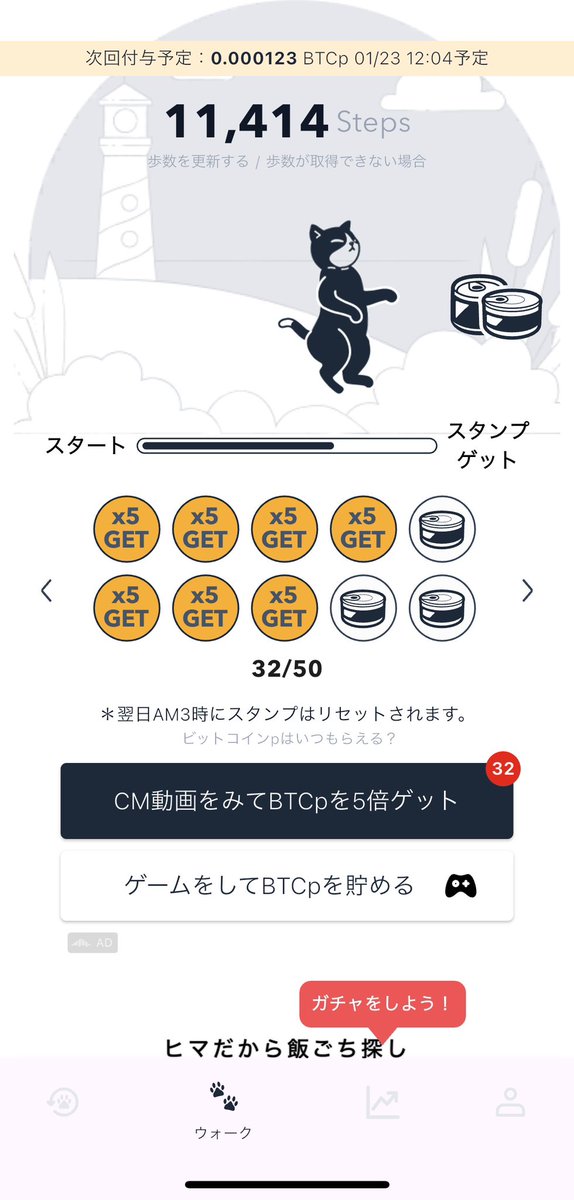 Toyorinostepn's tweet image. このアプリって1日にどのくらい付与されるのだろう？
STEPNのついでにやってみてるんだけど、
やってる人教えて〜

#STEPN #bitwalk