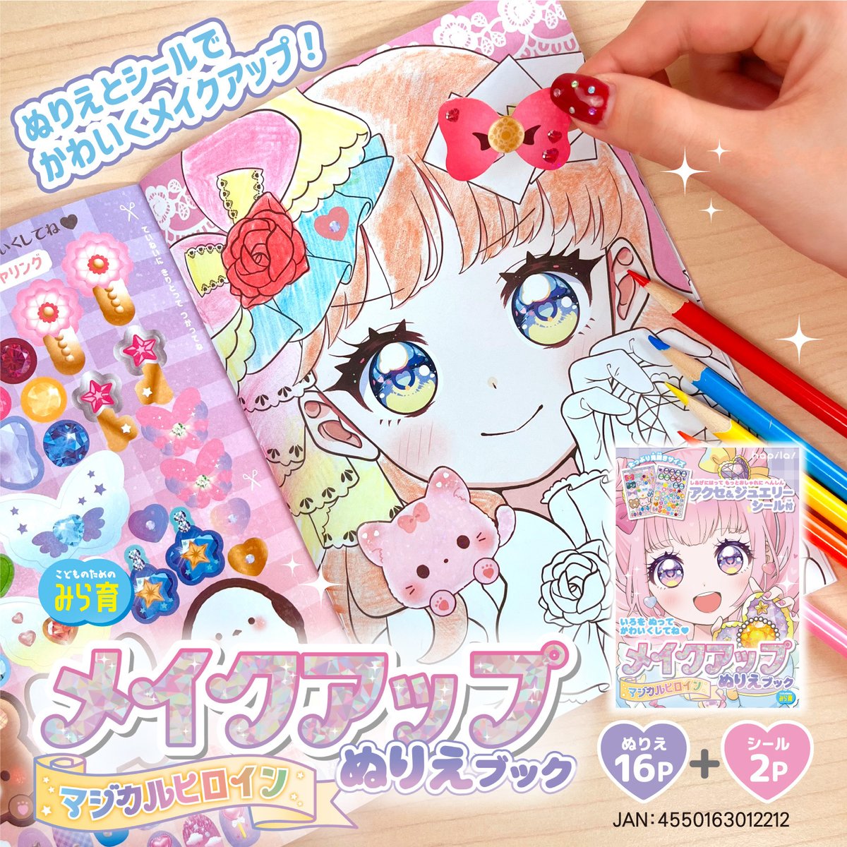 株式会社ハピラ tweet media