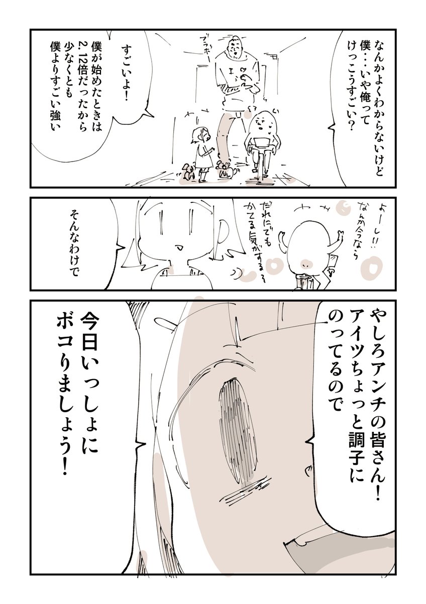 勝手に富士ヒルシルバーへの道 3/8
#Sponsored 