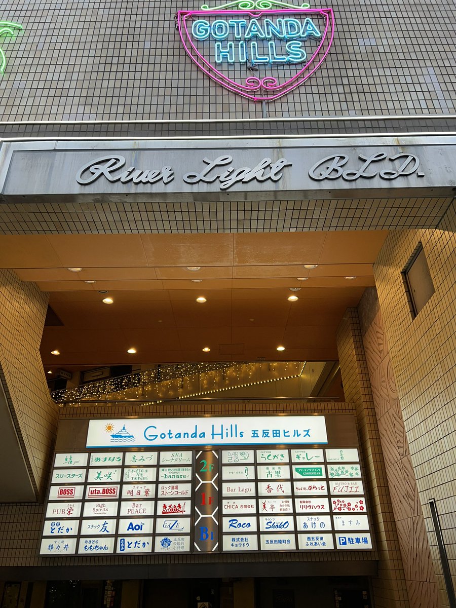 【お知らせ】
1月26日でBARさるーは2周年を迎えます✨
そこで24日、25日、26日と2周年としまして
・チャージ無料
・ドリンク¥500-(ものによります)
・おばんざい無料
とさせていただきます。

是非お祝いしに来てください♡

#五反田 #西五反田 #五反田ヒルズ #2階 #bar #2周年 #周年イベント #お祝い