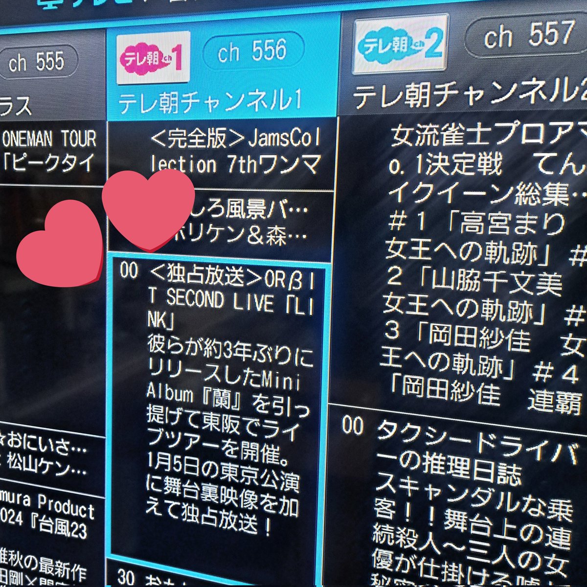 jHj9hIBDSzjewOa's tweet image. ありがとうございます！！
1/25(土)16時～
絶対に観ます♡
楽しみ～💃
#ORβIT 
#テレ朝POST