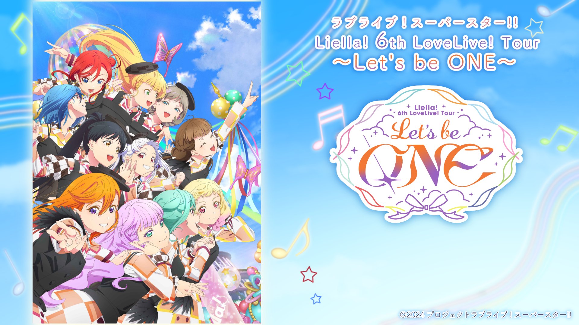 Liella! ラブライブレード！スーパースター！！ 6th lovelive ラブライブレード！スーパースター!!＜受付期間：～1/31