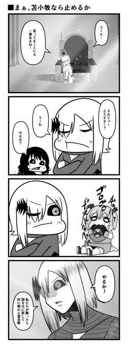 まぁ、苫小牧なら止めるか 