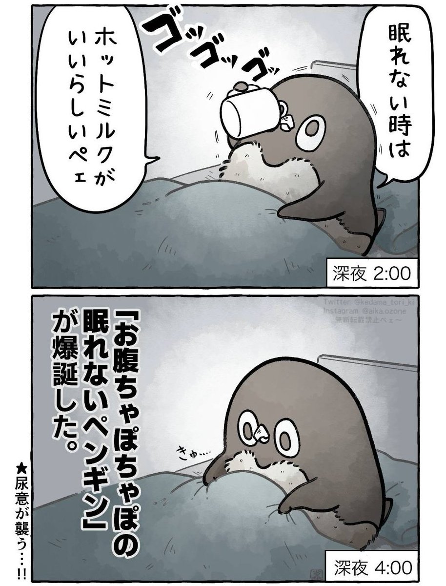爆誕
#虚無かわいいアデリーペンギン 