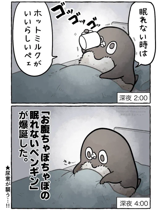 爆誕
#虚無かわいいアデリーペンギン 