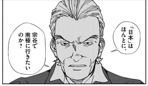 うっかり告知忘れてた!
南緯六〇度線の約束|第25話『奇跡の船』
更新されてます! いよいよ(リアルに)現存する唯一の旧日本海軍艦船『宗谷』の物語です!
連載前から、とても描きたかったパートなので、正直、楽しくてしょうがない。100Pネームきっては20Pに圧縮する密度で描いてます! 