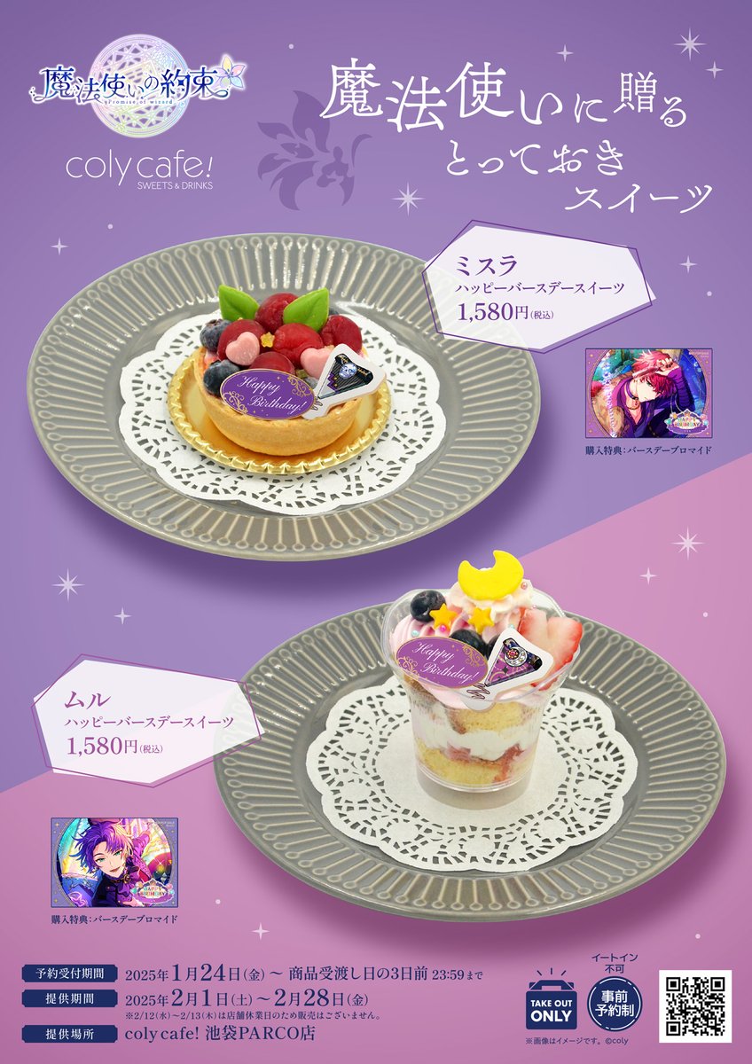 公式】coly cafe! on X