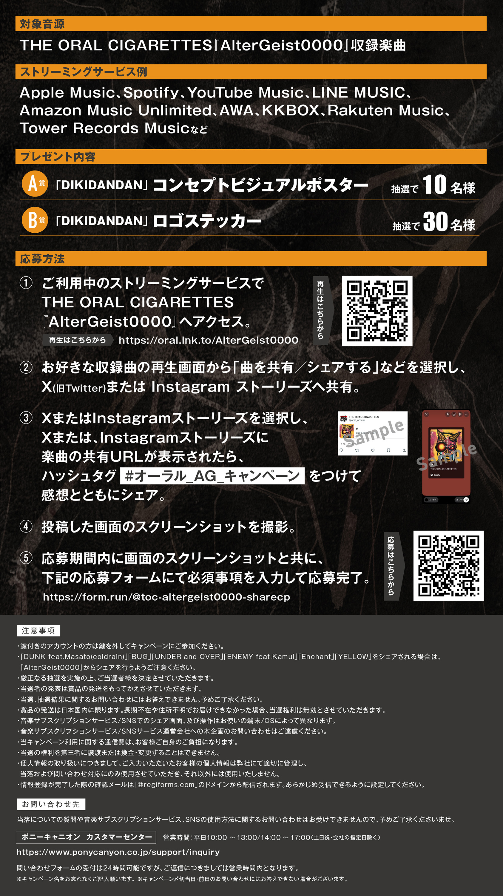 THE ORAL CIGARETTES  オーラル  直筆サイン入りポスター Amazon.co.jp: THE ORAL CIGARETTES オーラル 直筆サイン入り