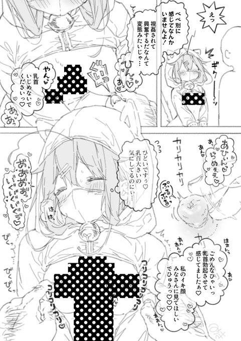 センシティブ判定チャレンジ30回目 