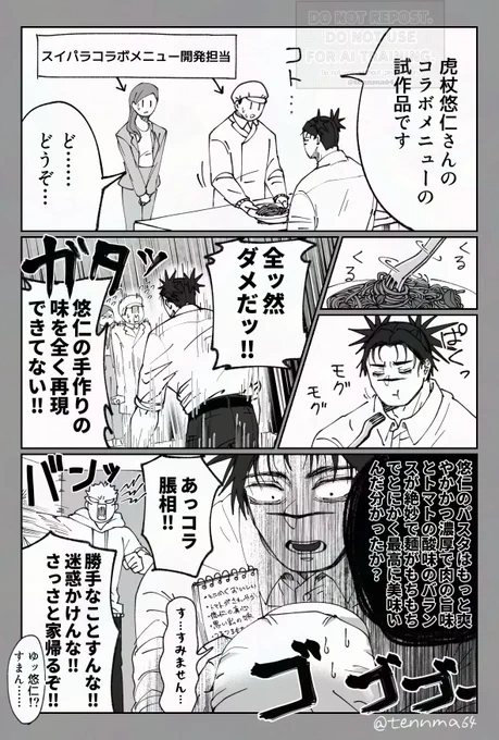 コラボ企画で調子に乗りすぎたお兄ちゃん 
