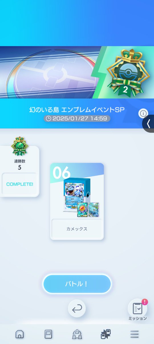 無事終了〜
2回負けちった〜