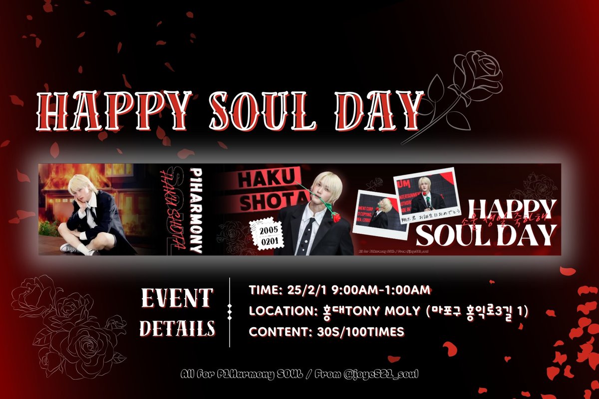 ˙˚ 𓆩🌹𝓗𝓪𝓹𝓹𝔂 𝓢𝓞𝓤𝓛 𝓓𝓪𝔂🌹𓆪 ˚˙

사랑하는 쇼타의 20살 생일이 곧 다가왔습니다~
축하하기 위해 응원광고 준비했습니당(་꜆ . ̫ . )ིྀ.ᐟ.ᐟ

𝖊𝖛𝖊𝖓𝖙 𝟏
𝔱𝔦𝔪𝔢: 25.02.01 (9:00am-1:00am)
𝔩𝔬𝔠𝔞𝔱𝔦𝔬𝔫: 홍대 tony moly

∴∵∴ ୨୧ ∴∵∴ ୨୧ ∴∵∴ ୨୧ ∴∵∴

#happySOULday