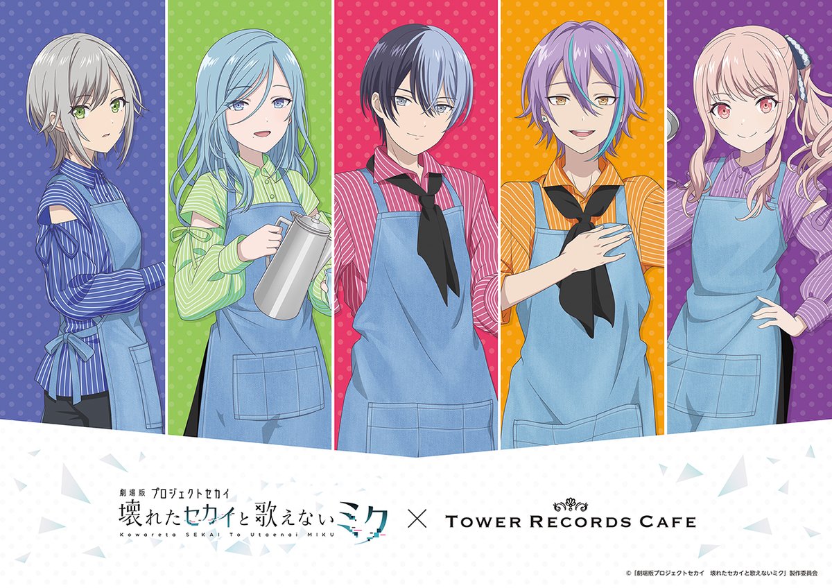 劇場版プロセカ × TOWER RECORDS CAFE】 「劇場版プロジェクトセカイ