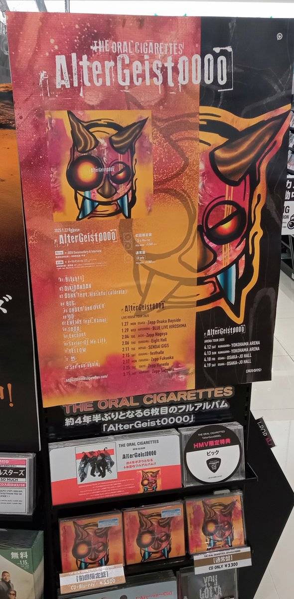 HMV_Nishinomiya's tweet photo. 【#THEORALCIGARETTES】
『#AlterGeist0000』入荷いたしました😭
約4年半ぶりとなる6枚目のフルアルバム‼️
『#マイホームヒーロー』の主題歌「#YELLOW」や
アニメ『#来世は他人がいい』の
OP主題歌「#UNDERandOVER」、
ライヴ定番曲「#BUG」なども揃えた、
“オーラル”の現在地点を示す一作です💡 https://t.co/IuvMRTXhAS
