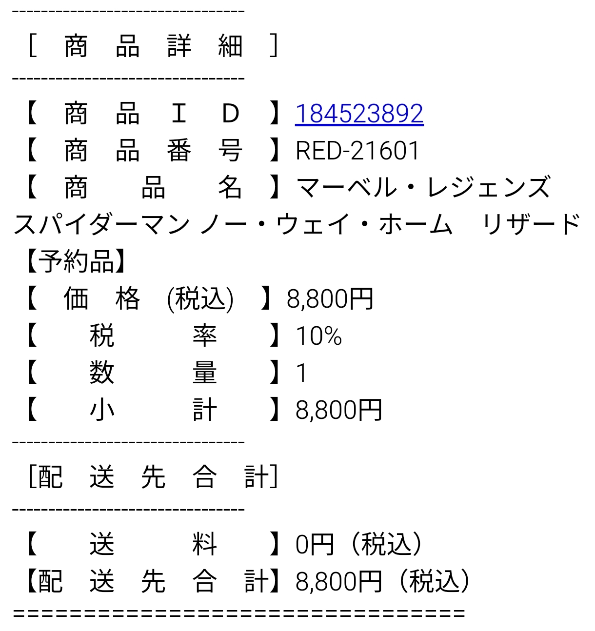 マーベルレジェンド リザード 説明欄必読 マーベルレジェンド リザード 説明欄必読 - メルカリ