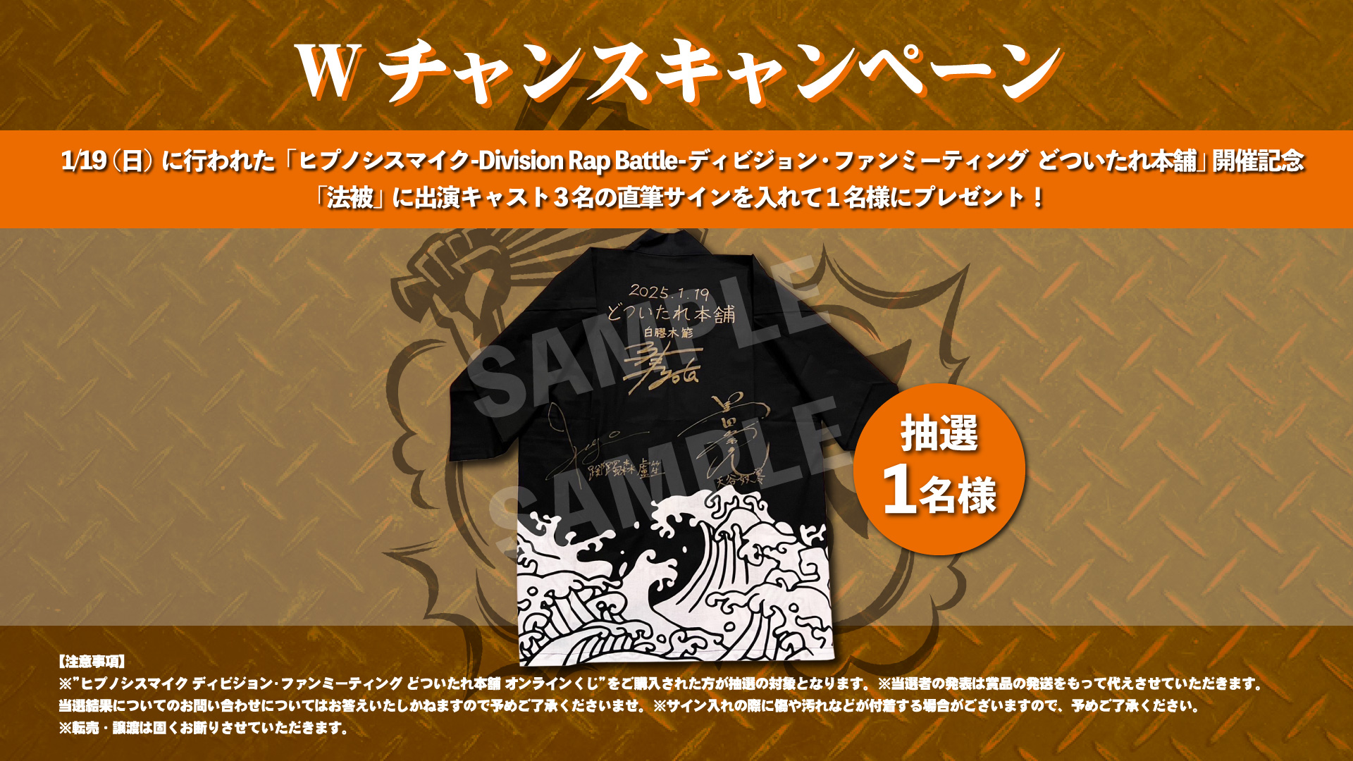 ヒプマイ　オンラインくじ　ファンミ　白膠木簓　どついたれ本舗　ホログラムカード ヒプマイ オンラインくじ ファンミ 白膠木簓 どついたれ本舗