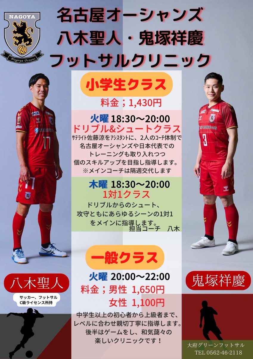 obu_green's tweet photo. 本日は火曜クリニックday⚽️✨
飛び込み参加も大歓迎です！！ https://t.co/U52OcPb6Zt