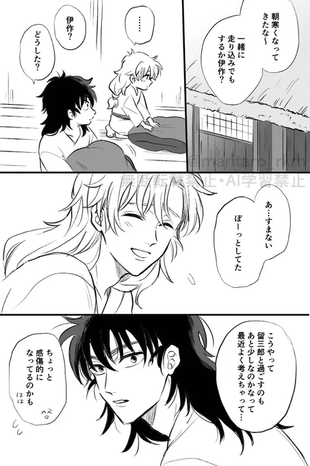 卒業を控えた留伊(付き合ってる) 