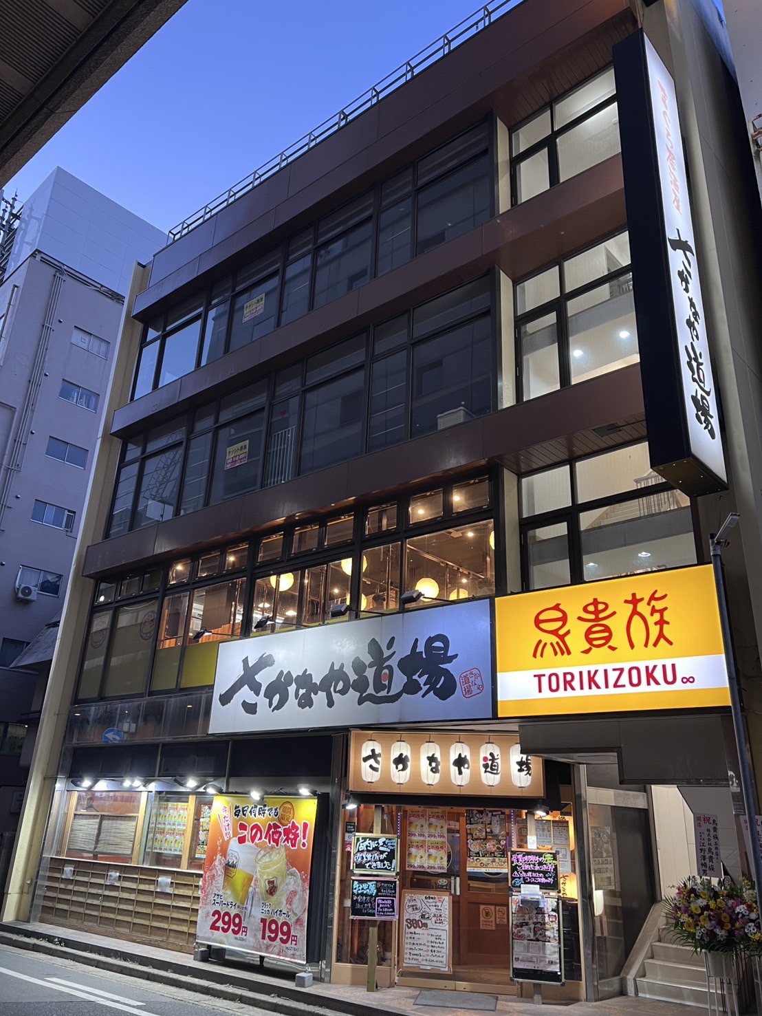 鳥貴族 鳥貴族 トリッキー on X: 