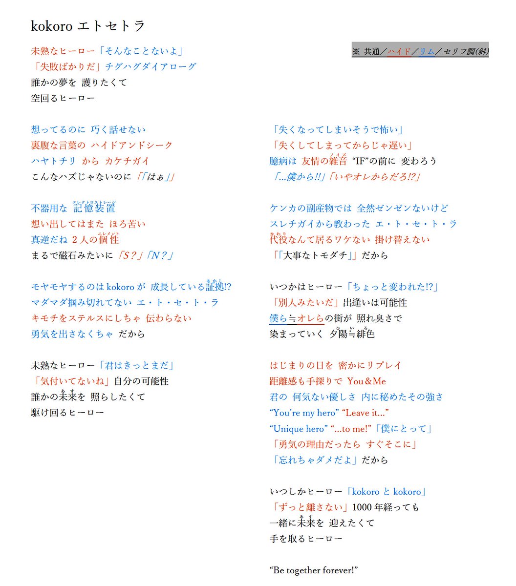 4 hot wave 歌詞カード無し 4U×The QUEEN of PURPLE「XX-FADE!!」
